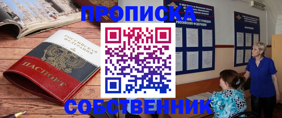 миграционный учет в Людиново